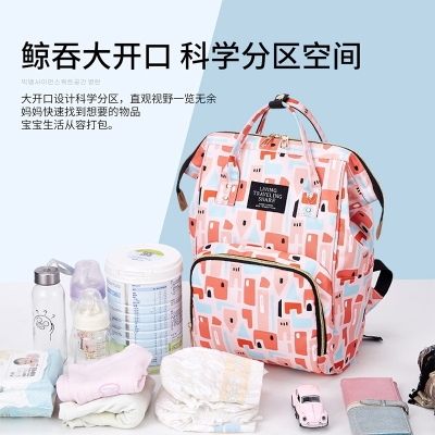 2021 Korean Style New Large Capacity Baby Bag Pregnancy Preparation Maternity Package Multi-Functional Outdoor Fashion Trendy Mummy Bag