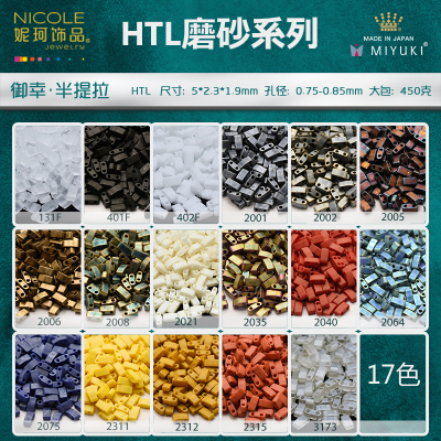 Japan Imported Miyuki Miyuki HTL Half Pull Beads [13 Colors Frosted Series] DIY Handmade Beads 10G