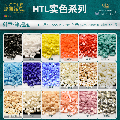 Japan Imported Miyuki Miyuki HTL Half Pull Beads DIY Handmade [16 Color Solid Color Series] 10G Pack