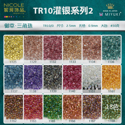 Miyuki Miyuki Japan Imported TR10 Triangle Beads [18 Color Silver Filling Series II] 10G Pack Nicole Jewelry
