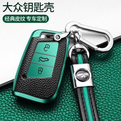 Applicable to Volkswagen New Magotan Passat Car Key Sleeve Bora Sagitar Langyi Tiguan L Lamando Teramont