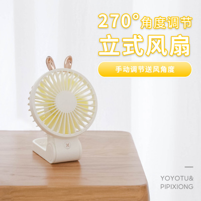 P23 Yoyo Rabbit Fur Bear Fan 2019 New Desktop Folding Lanyard USB Charging Handheld Mini Little Fan