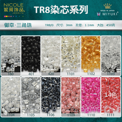 Japan Imported Miyuki Miyuki 3mm Triangle Beads TR8 [14 Color Dyed Core Series] 10G Pack Nicole Jewelry