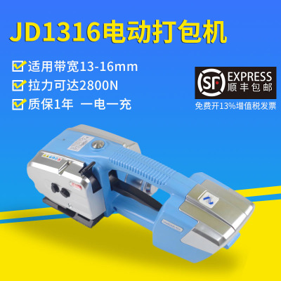 Jd1316 Electric Baling Press Automatic Portable Bale Tie Machine Buckle-Free Pet Strap Packer Pet/PP
