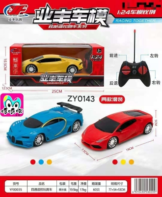 Children's Boys' Four-Way Remote Control Toy Car Cool Remote Control Sports Car Series 1:24 Car Model Ratio Two Mixed