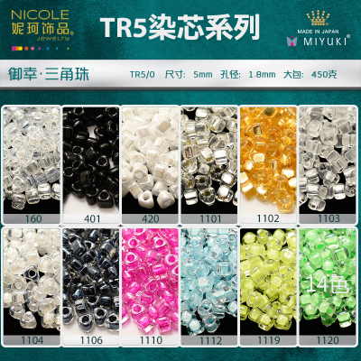 Japan Imported Miyuki Miyuki TR5/0 Triangle Beads [14 Color Dyed Core Series] 10G Scattered Beads Nicole Jewelry