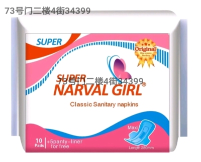 OEM. Ultra-Thin, Super Soft. Accelerate Liquid Diffusion. Refuse Reverse Osmosis. Not Oily. Comfortable Sanitary Napkin