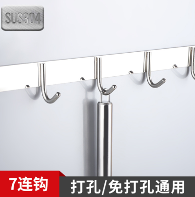 Aoji Hardware Punch-Free 304 Stainless Steel 7 Multi Hook Bathroom Kitchen Entrance Row Hook