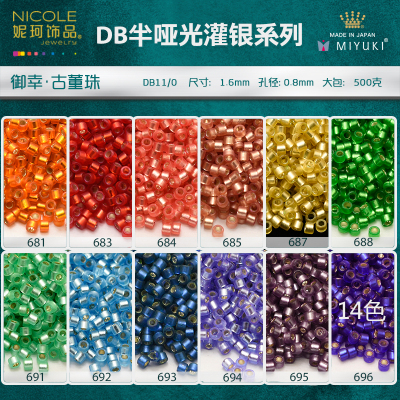 Miyuki Imported Miyuki Bead 1.6mm Antique Beads [14 Colors Semi Matte Silver Filling Series] 10G Nicole Jewelry