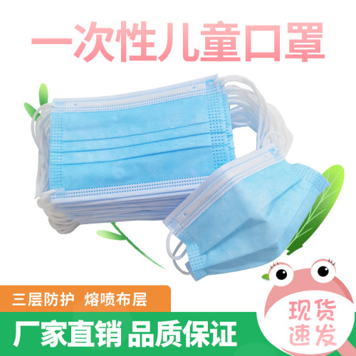 factory spot blue children disposable mask dust mask wholesale practical