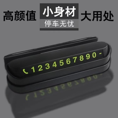 Temporary Number Plate with Aromatherapy Car Moving Phone Number Sign Number Plate Multi-Function Shift Car Moving Nano New Product Best-Selling Universal