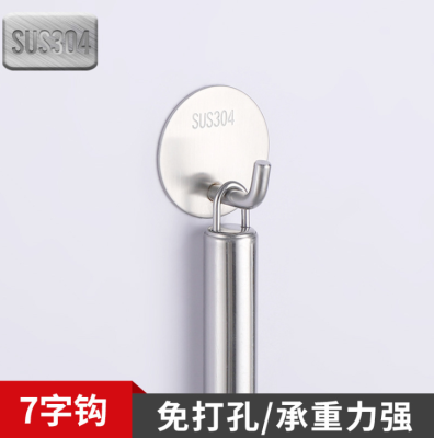 304 Stainless Steel 7-Word Hook Simple Kitchen Toilet Hook Bathroom Hardware Hook