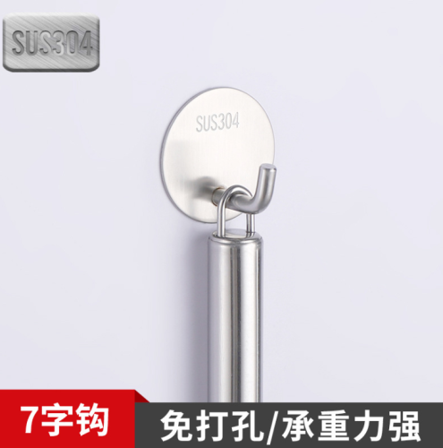304 stainless steel 7-word hook simple kitchen toilet hook bathroom hardware hook