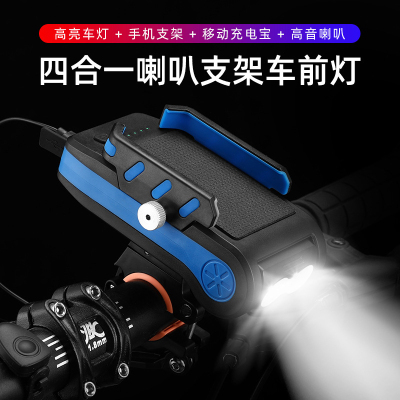 C2021 Mountain Bike Four-in-One with Horn Mobile Phone Bracket Headlight Bicycle USB Charging with Power Bank