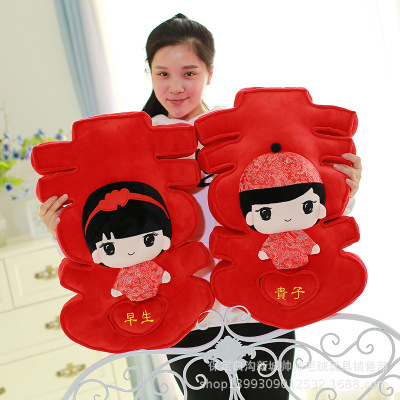 Early Birth Noble Xi Character Pillow Plush Toy Wedding Gift Wedding Doll Wedding Doll