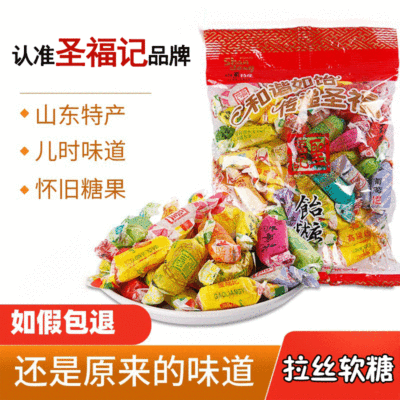 Shandong Kaoliang Fruit Soft Candy Shengfuji Sorghum Maltose Nostalgic Fruit Flavor Soft Candy 80s Candy 1 Jin Pack