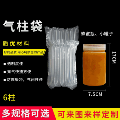 Wholesale Thickened 6-Column Honey Air Column Bag Jam Shockproof Buffer Inflatable Air Column Bag Fragile Anti-Pressure Airbag