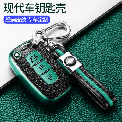Key Case Dedicated Case Applicable to Beijing Hyundai Mistra Car Key Cover Tucson Elantra Langdong Ix35 Ix25