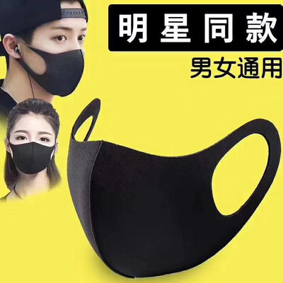 Non-Disposable Mask Civil Mask Children's Mask Celebrity Same Style Dustproof and Sun Protection Washable