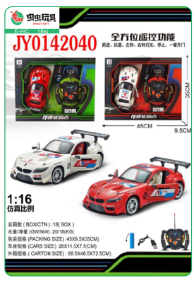 Children's Remote Control Electric Music Light Charging Sports Car Car Car Racing Boy Gift Box Toys Wholesale Mixed Batch