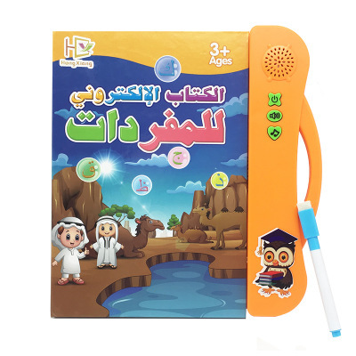 New Early Childhood Education Arabic E-book Children's Learning Machine Hot Smart Toy Audio Point Reading Machine