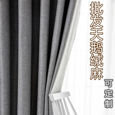 Factory Direct Sales Nordic Pure Color Thickened Velvet Linen Curtain Shading Fabric Hotel Cotton Linen Shading Curtain Finished Product