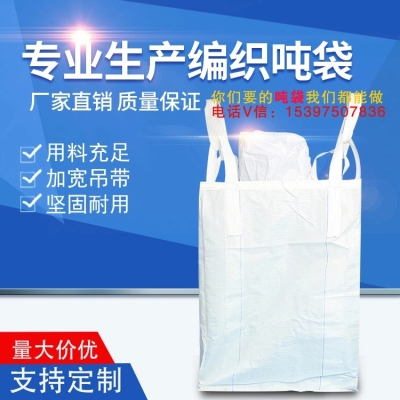 Fibc cement 500kg 850kg 1ton 1500kg waterproof super bulk bag plastic jumbo bag large grain bags