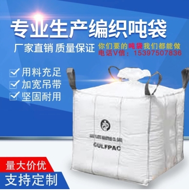 Jumbo Bag For Sulphur and big Bulk Bag for Cement or powder 