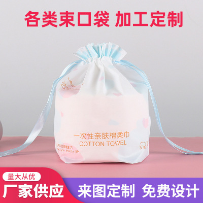 Drawstring Bag Customized Drawstring Storage Bag Manufacturer Customized Face Washing Tissue Cosmetic Storage Packing Bag