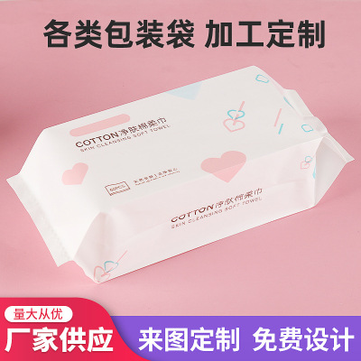 Beauty Soft Towel Roll Packaging Bag Disposable Cleansing Tissue Packaging Bag Drawstring Bag Cotton Puff Packaging Bag Customized