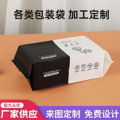 Customized Disposable Face Cloth Packing Bag Removable Cotton Pads Paper Packing Bag PE Composite Matte Film PE Tear Pocket