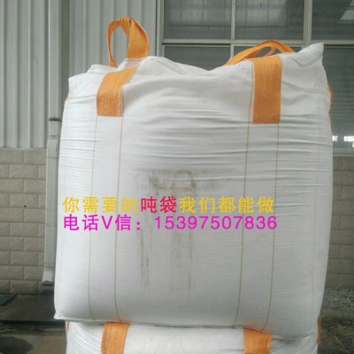 direct buy China1 ton FIBC/Bulkbag/Bigbag/Jumbo bag/Container Bag 