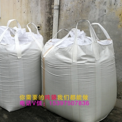 氧化钙吨袋集装袋带卸料口太空包