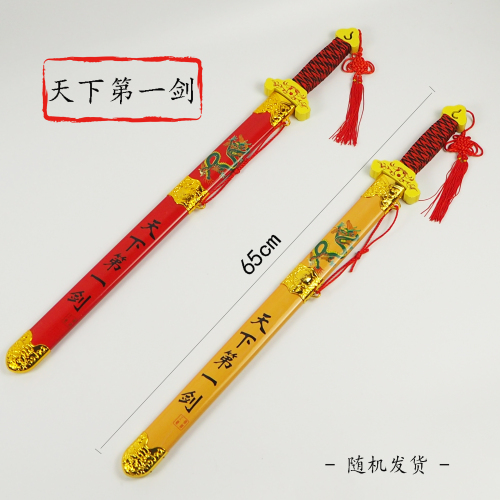 Factory Direct Selling World Sword Children‘s Toy Bamboo Wooden Sword Simulation Sword Toy Wholesale