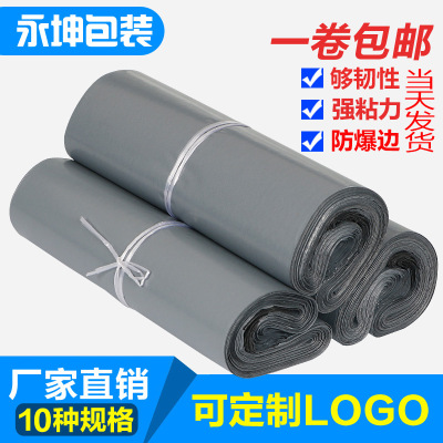 Factory Wholesale Silver Gray Express Envelope 38*52 Destructive Waterproof Packing Belt Thickened Plastic Packaging Bag