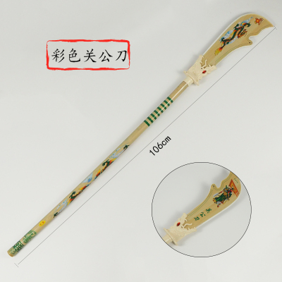 Factory Direct Sales Color Guan Gong Broadsword Qinglongdao Bamboo Wooden Toy Broadsword Long Handle Blister Guan Yu Broadsword