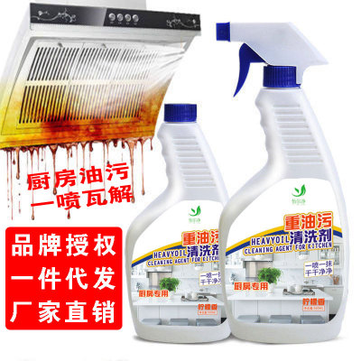 500G Strong Oil Removing Grease Cleaner Kitchen Range Hood Cleaning Agent Weighs Oil Cleaning Agent 2 Bottles