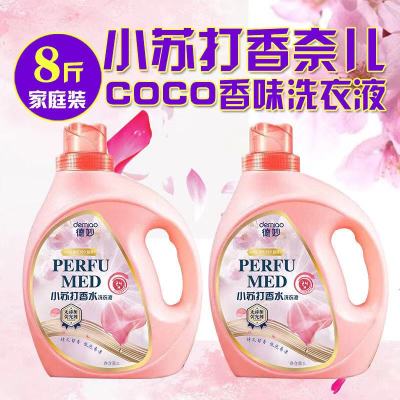 Soda Perfume Laundry Detergent Internet Celebrity Coco Fragrance Long-Lasting Washing Machine Hand Wash Applicable Special Offer Wholesale