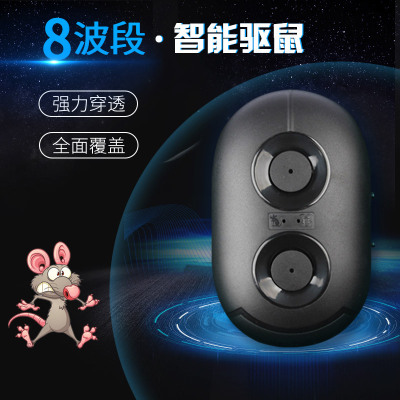 New Smart 8-Band Electronic Mouse Repeller Non-Ultrasonic Pest Repeller Driving Mouse Mouse Home Jammer