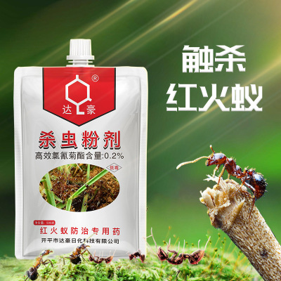 Dahao 500G Insecticide Powder Wild Red Fire Ant Removal Household Red Ant Medicine Touch Kill