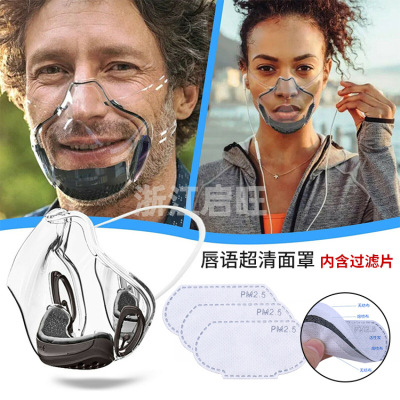 Factory Direct Sales Pc Isolation Protective Mask Face Shiel Mask Wholesale Anti-Haze Transparent Lip Mouth Mask