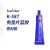 Kafuter Gasket-Free Blue Tape Tab Silicone Sealant Waterproof Oil-Resistant High Temperature Resistant Peelable K-587 90G