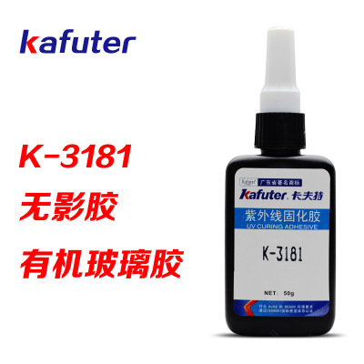 Kafuter UV Glue K-3181 UV Glue Acrylic Glue Organic Silicon Sealant Almighty UV Glue 50g