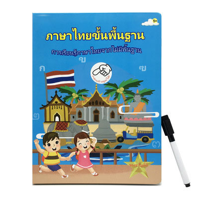 New Thai Point Reading Machine Children's Early Education Learning Toys Touch Audio Book Educational Intelligent E-book