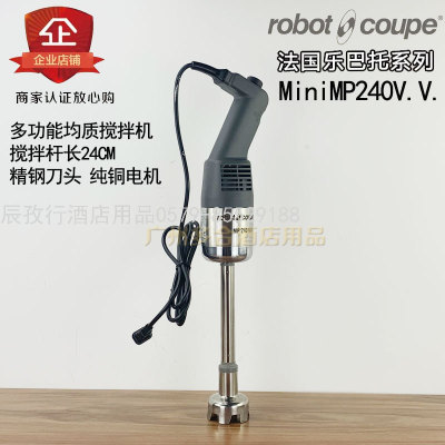 Robot-Coupe/Robert Cooper Minimp240v. V. Hand-Held Stirring Commercial Homogenizer Cooking Machine