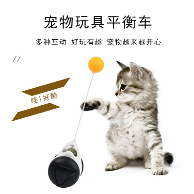 Amazon New Pet Supplies Balance Bobby Car Cat Self-Hi Toy Cat Teaser Cat Toy Entertainment Plate