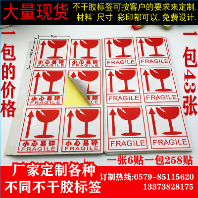 in Stock, Be Careful, Don't Press, Don't Drop the Label, Express Warning Label, Chinese and English Version, Fragile Label Adhesive Sticker Stickers
