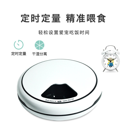New Pet Automatic Intelligent Turntable Pet Feeder Electric Voice Prompt Unmanned Feeding Machine