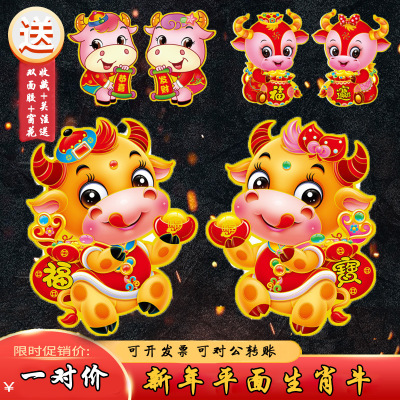 1300 New Year New Cartoon Chinese Zodiac Cow Lucky Word Door Sticker Window Stickers New Year Chinese New Year Decorations Plane Cattle Stickers