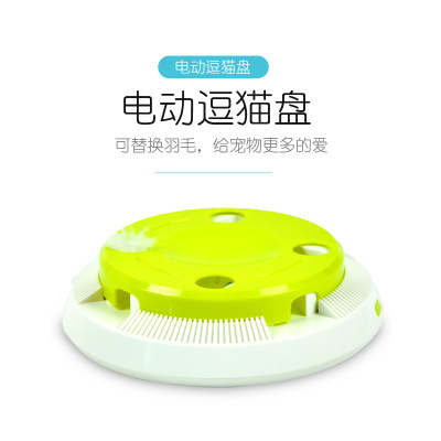 Amazon New Electric Cat Toy Funny Cat Play Plate Fun Play Plate Cat Self-Hi Toy